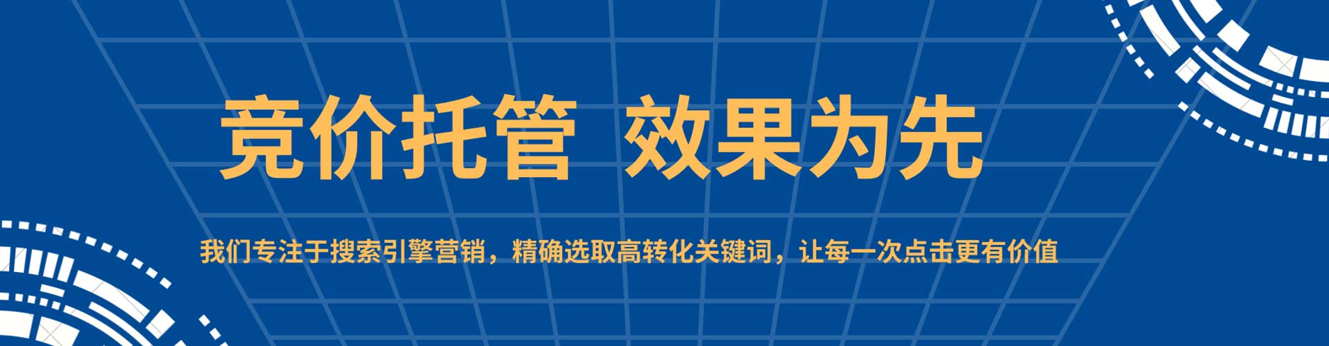 安居百度广告竞价
