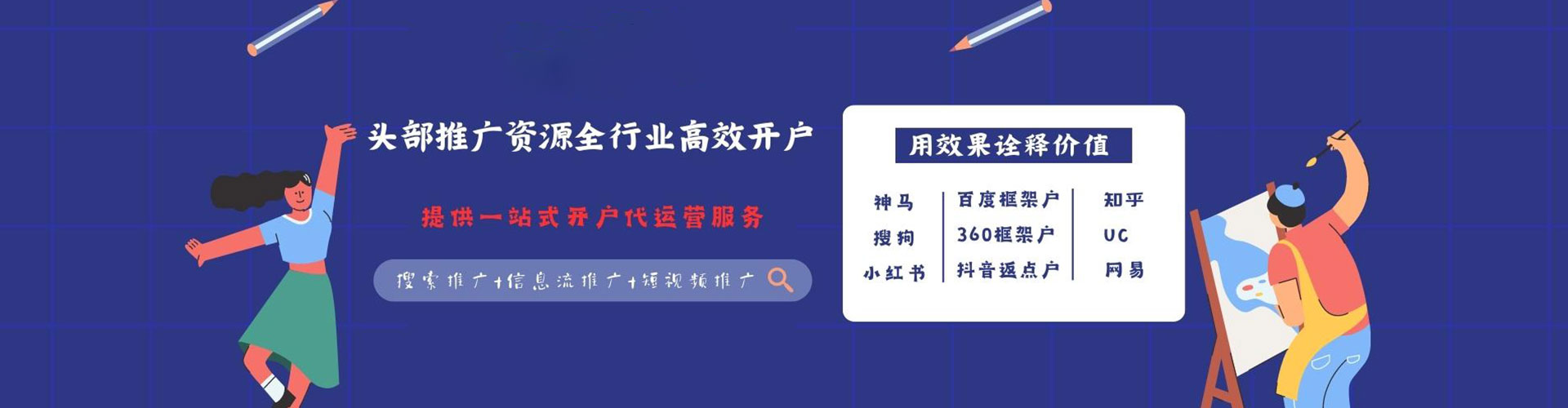 安居百度竞价包年