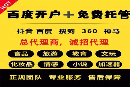 返点政策下的百度推广新机遇
